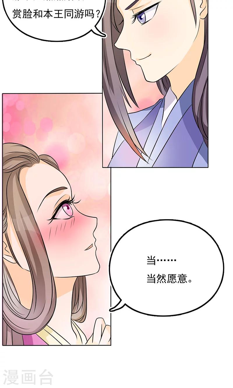 第4话 趁机占便宜-第4话