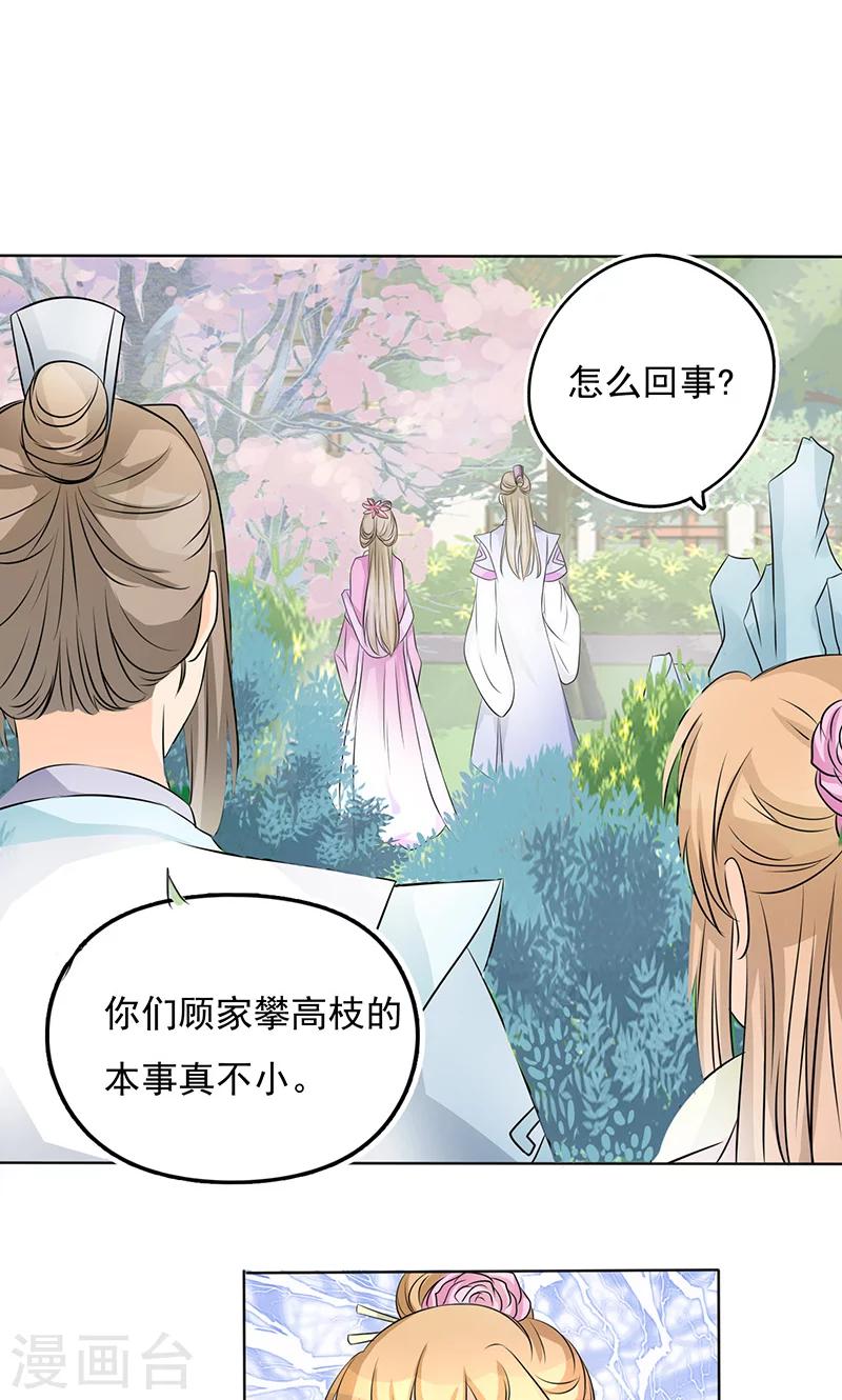 第4话 趁机占便宜-第4话