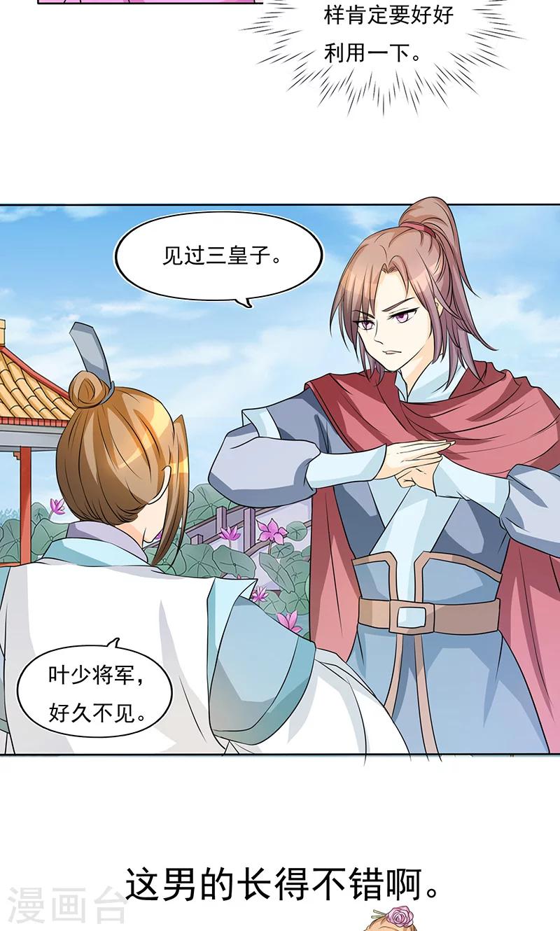 第4话 趁机占便宜-第4话