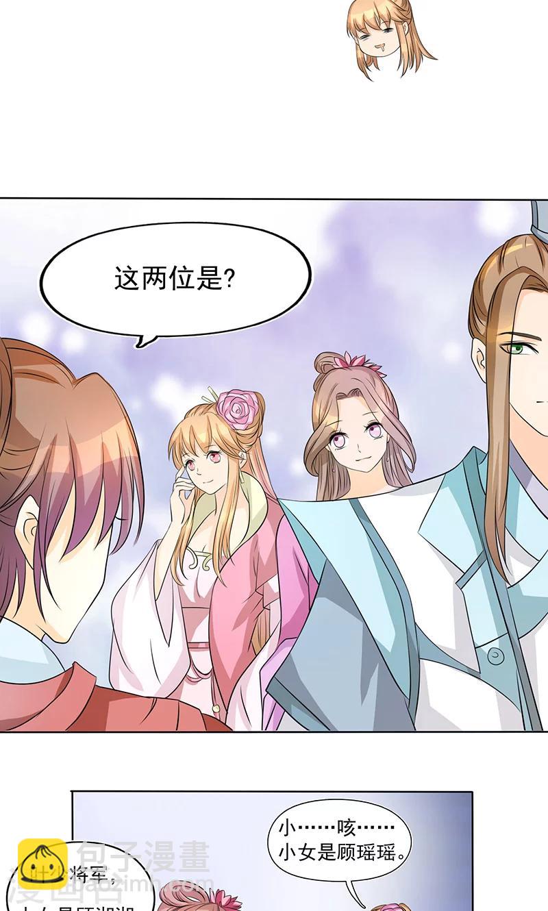 第4话 趁机占便宜-第4话