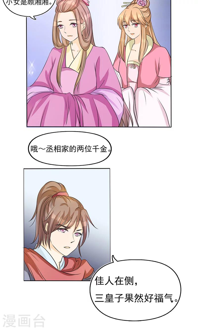 第4话 趁机占便宜-第4话