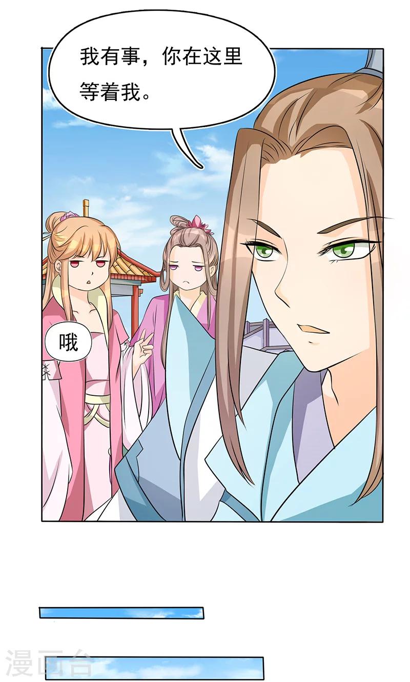 第4话 趁机占便宜-第4话