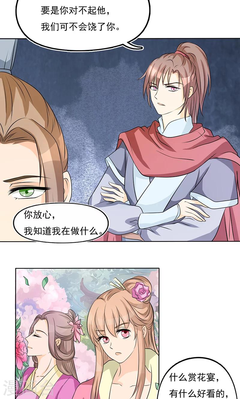 第4话 趁机占便宜-第4话