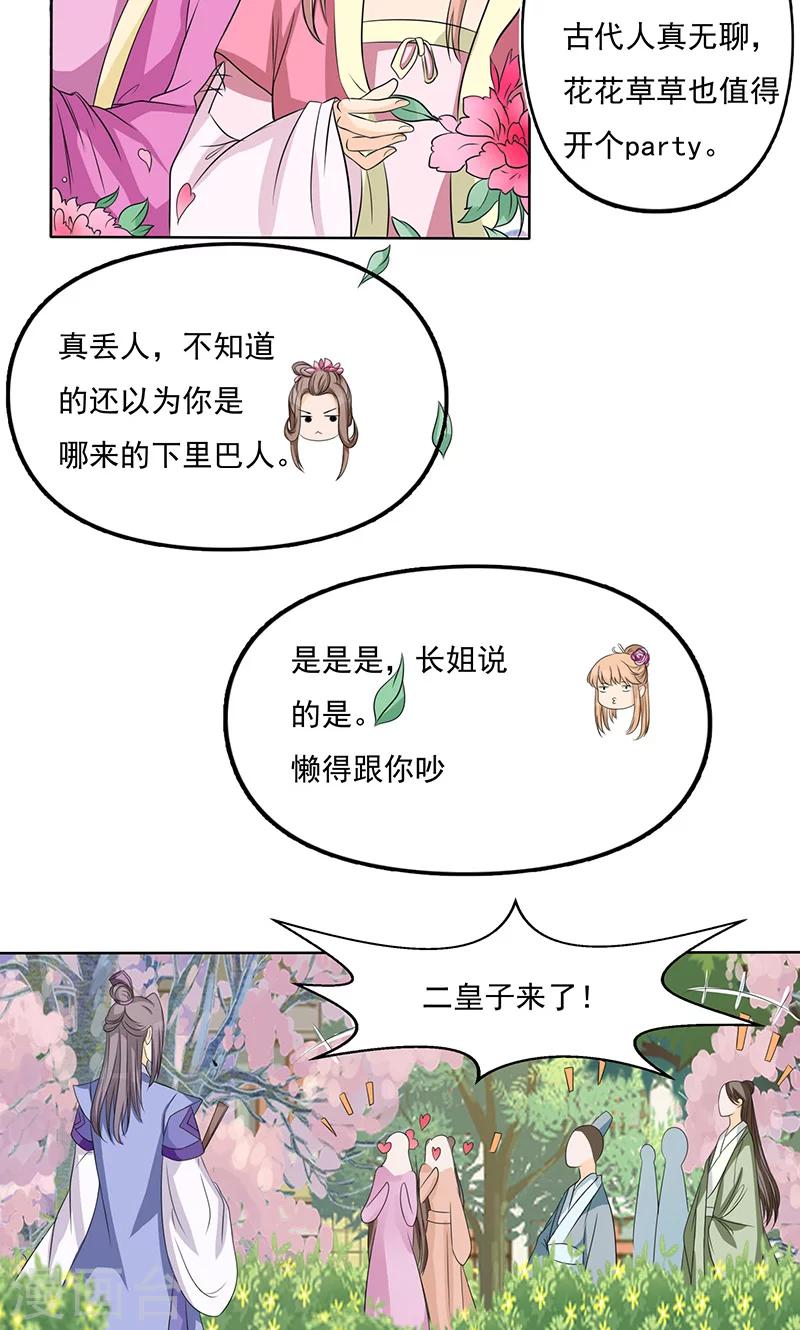 第4话 趁机占便宜-第4话