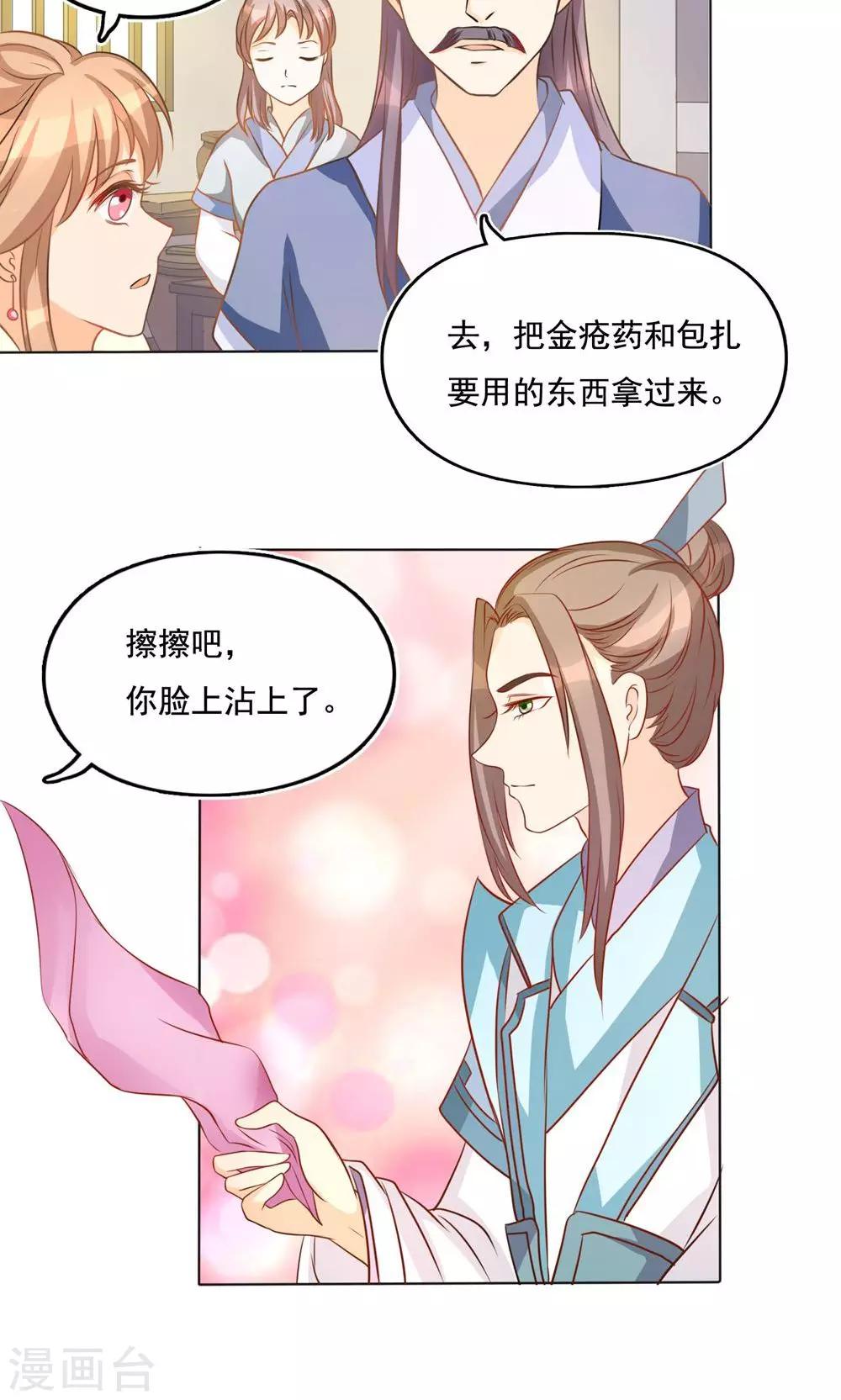 第6话 做个约定-第6话