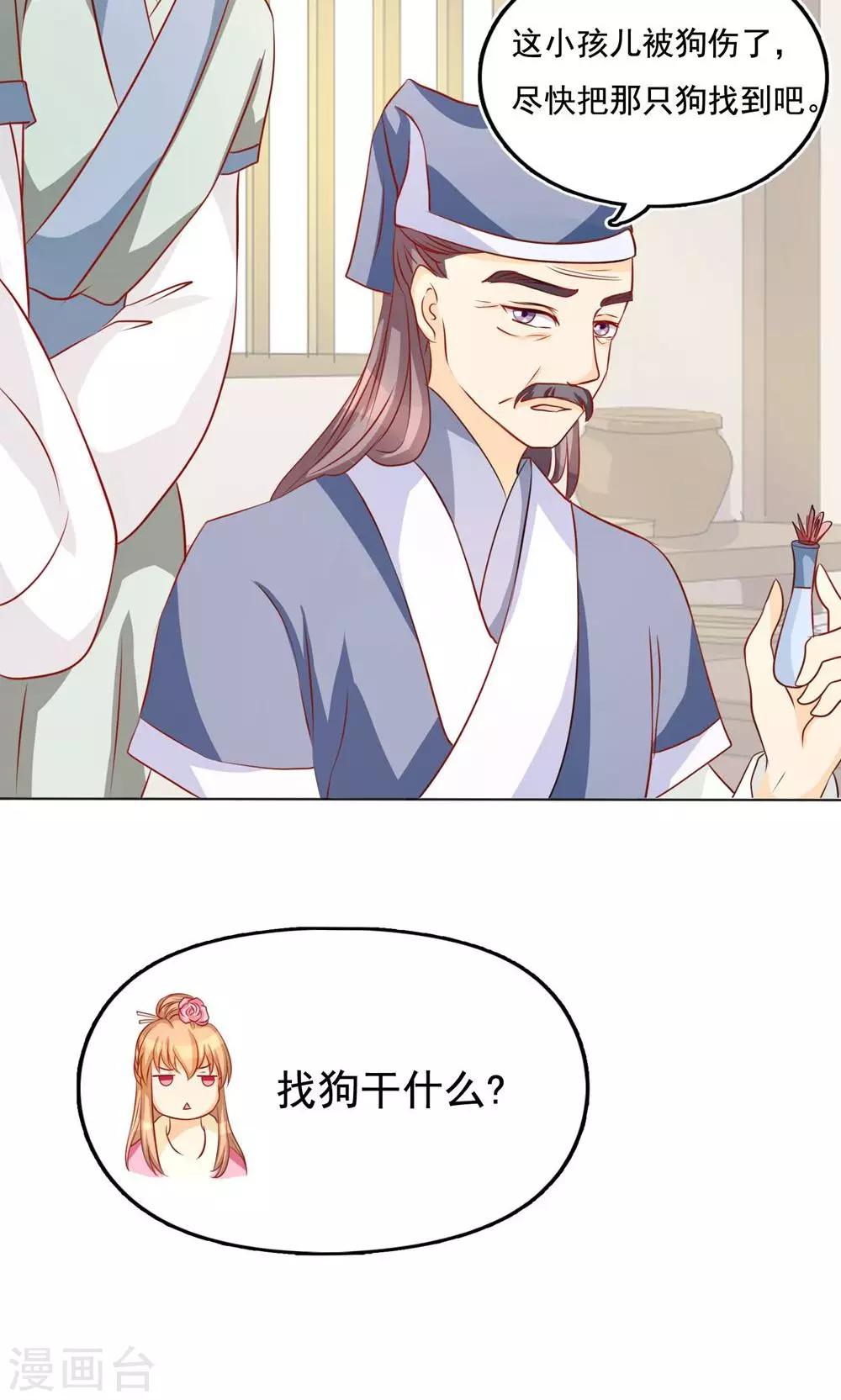 第6话 做个约定-第6话