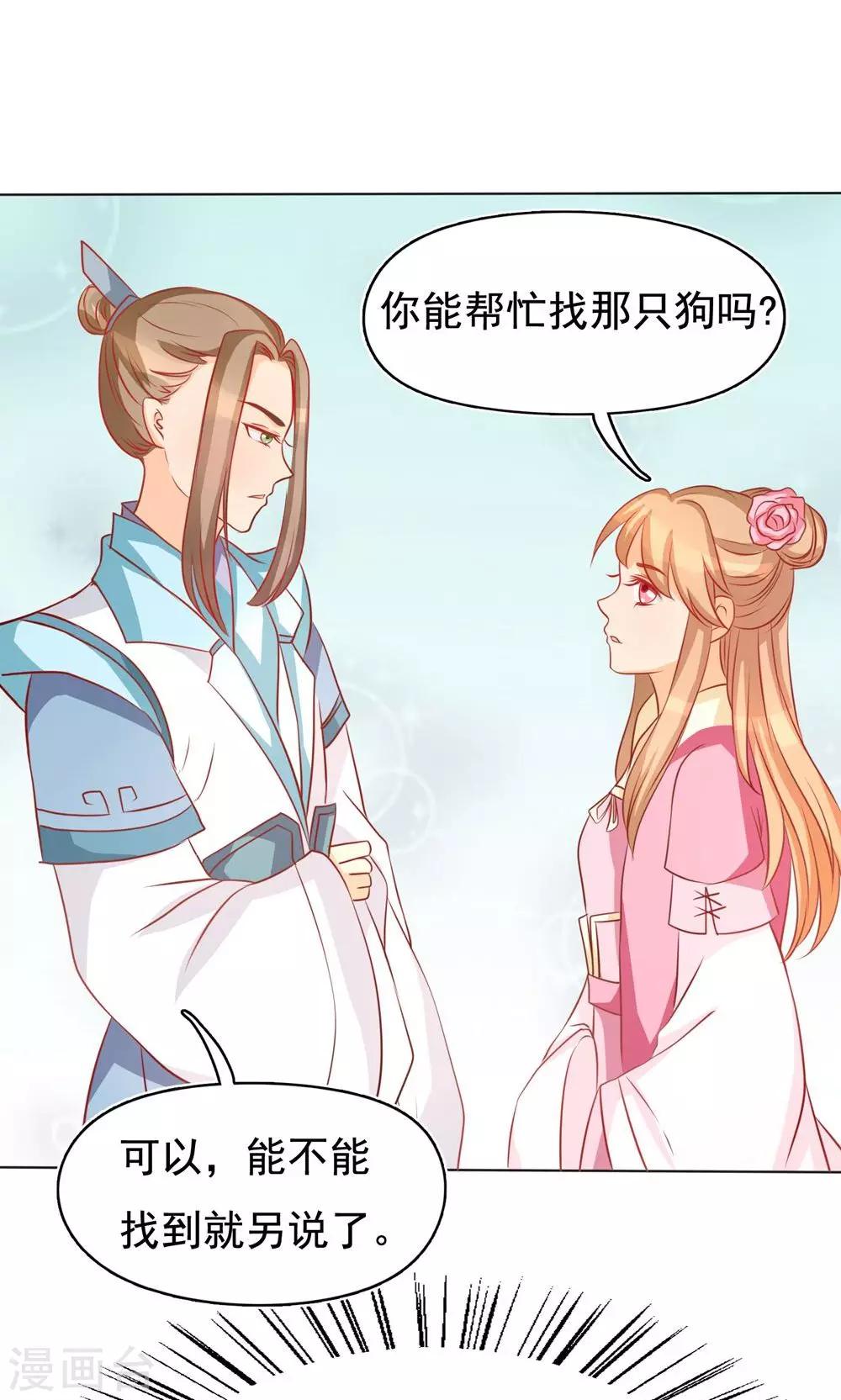 第6话 做个约定-第6话