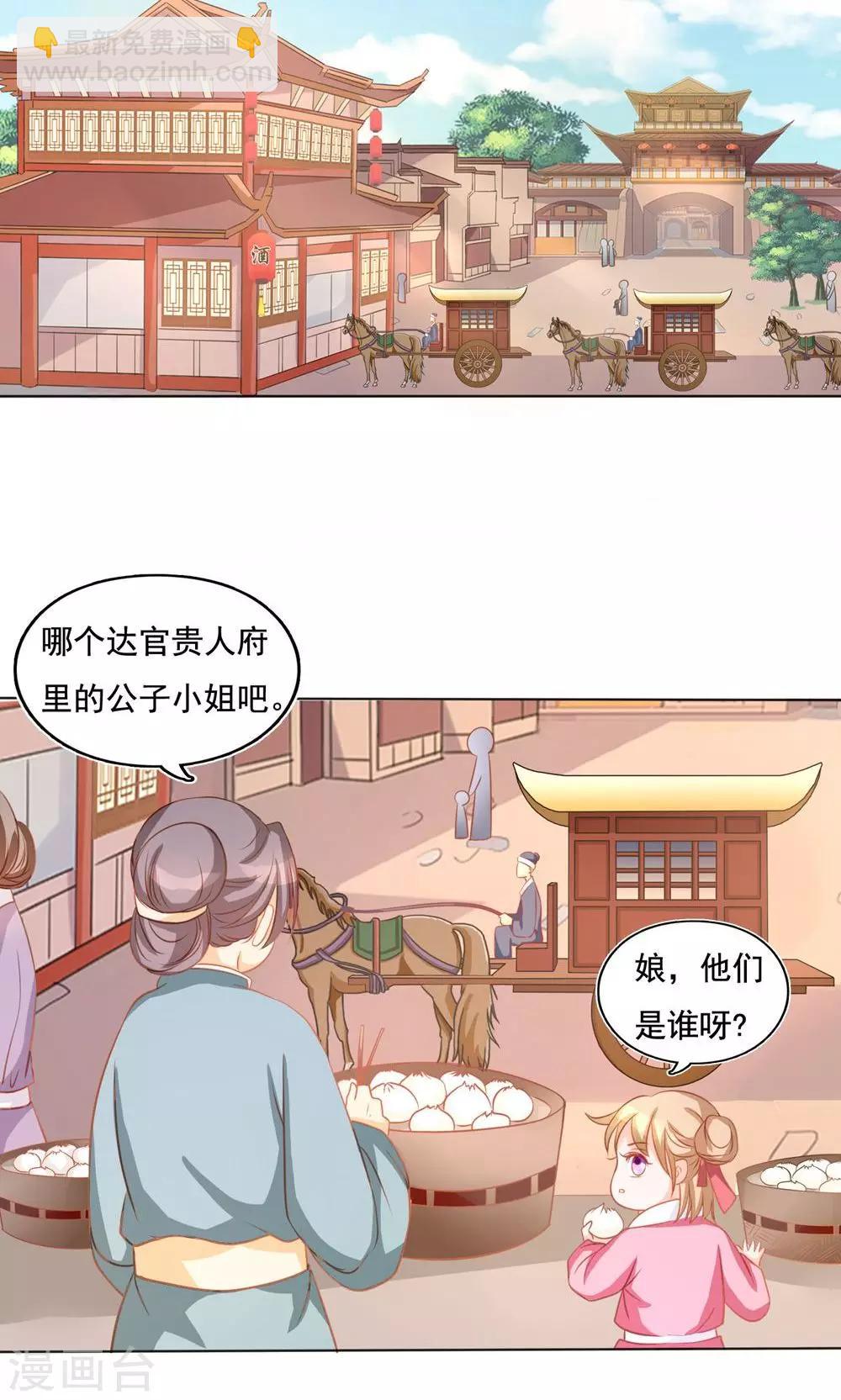 第6话 做个约定-第6话