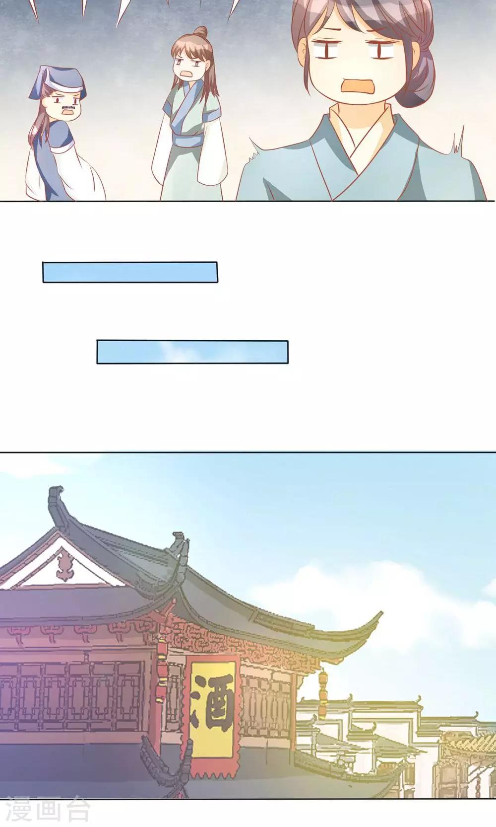 第6话 做个约定-第6话