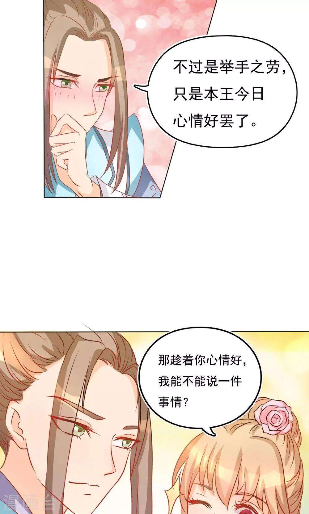 第6话 做个约定-第6话