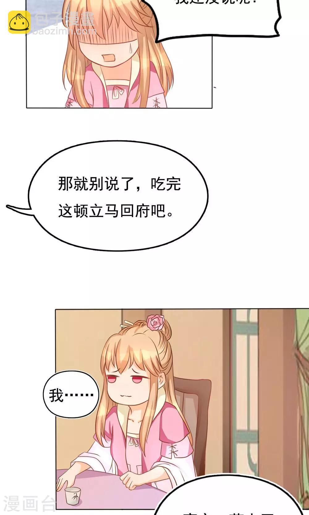 第6话 做个约定-第6话