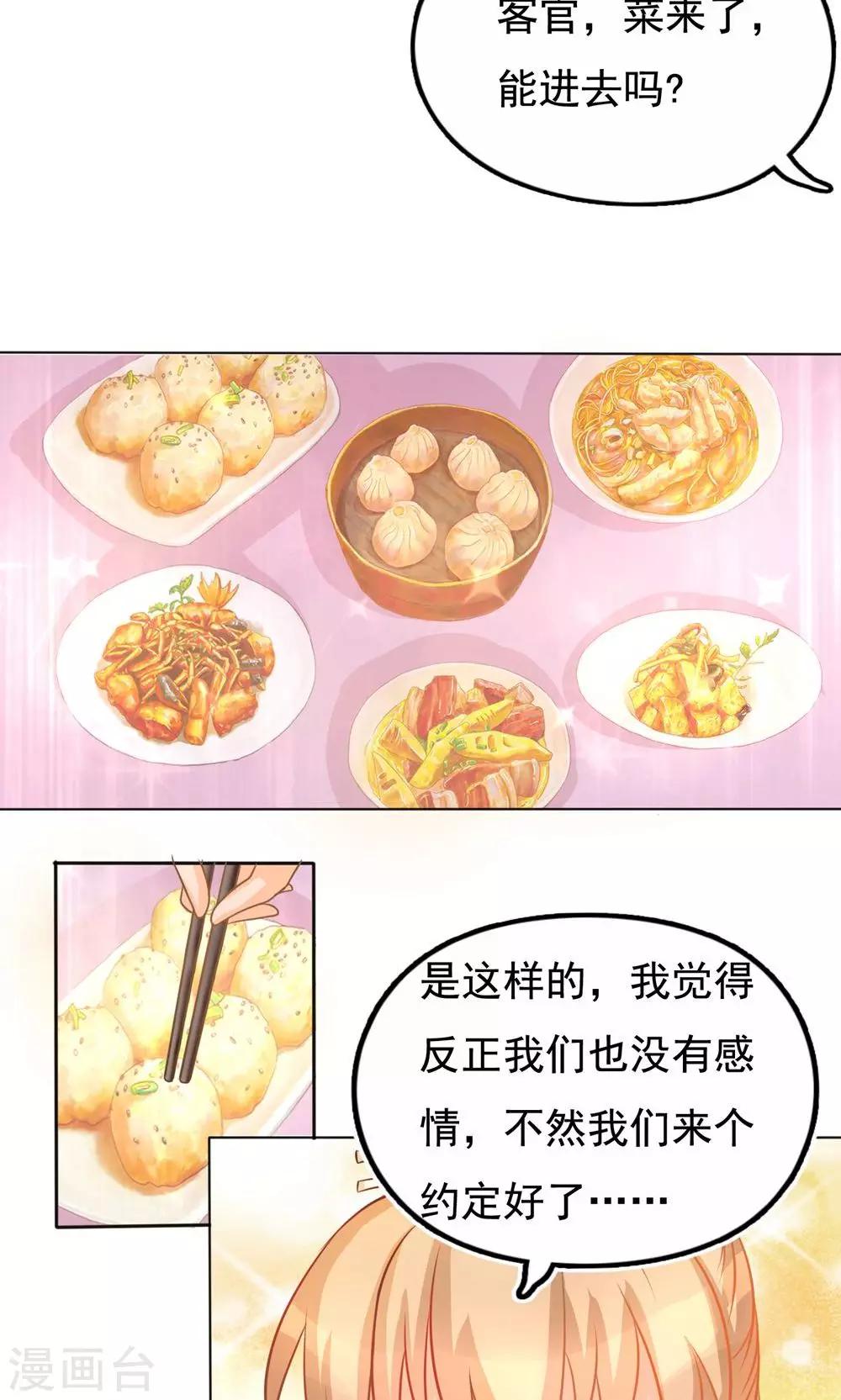 第6话 做个约定-第6话