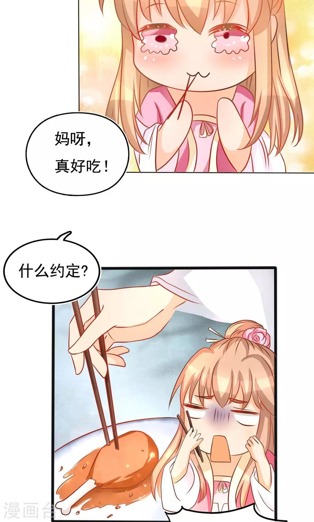 第6话 做个约定-第6话