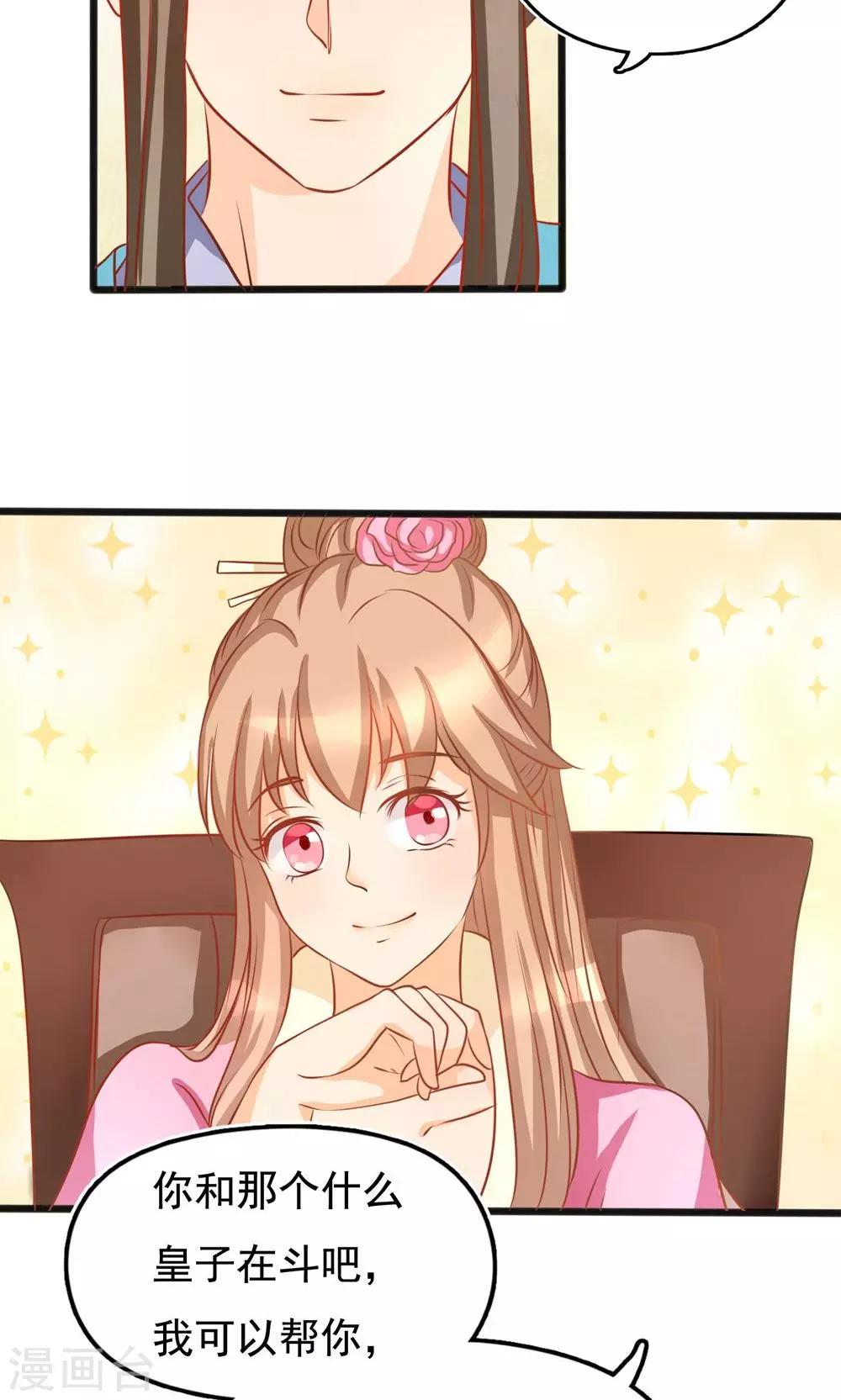 第6话 做个约定-第6话