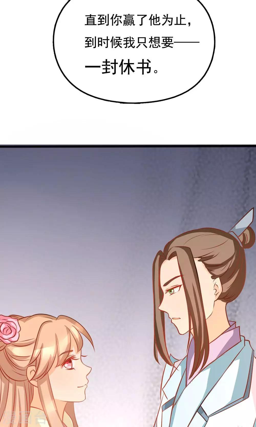 第6话 做个约定-第6话