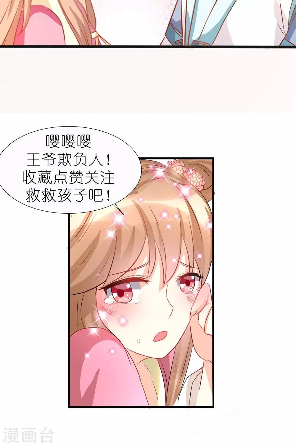 第6话 做个约定-第6话