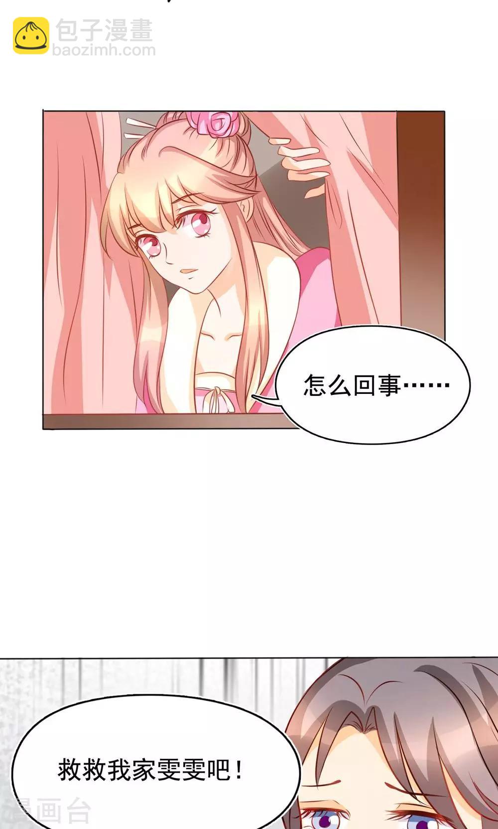 第6话 做个约定-第6话