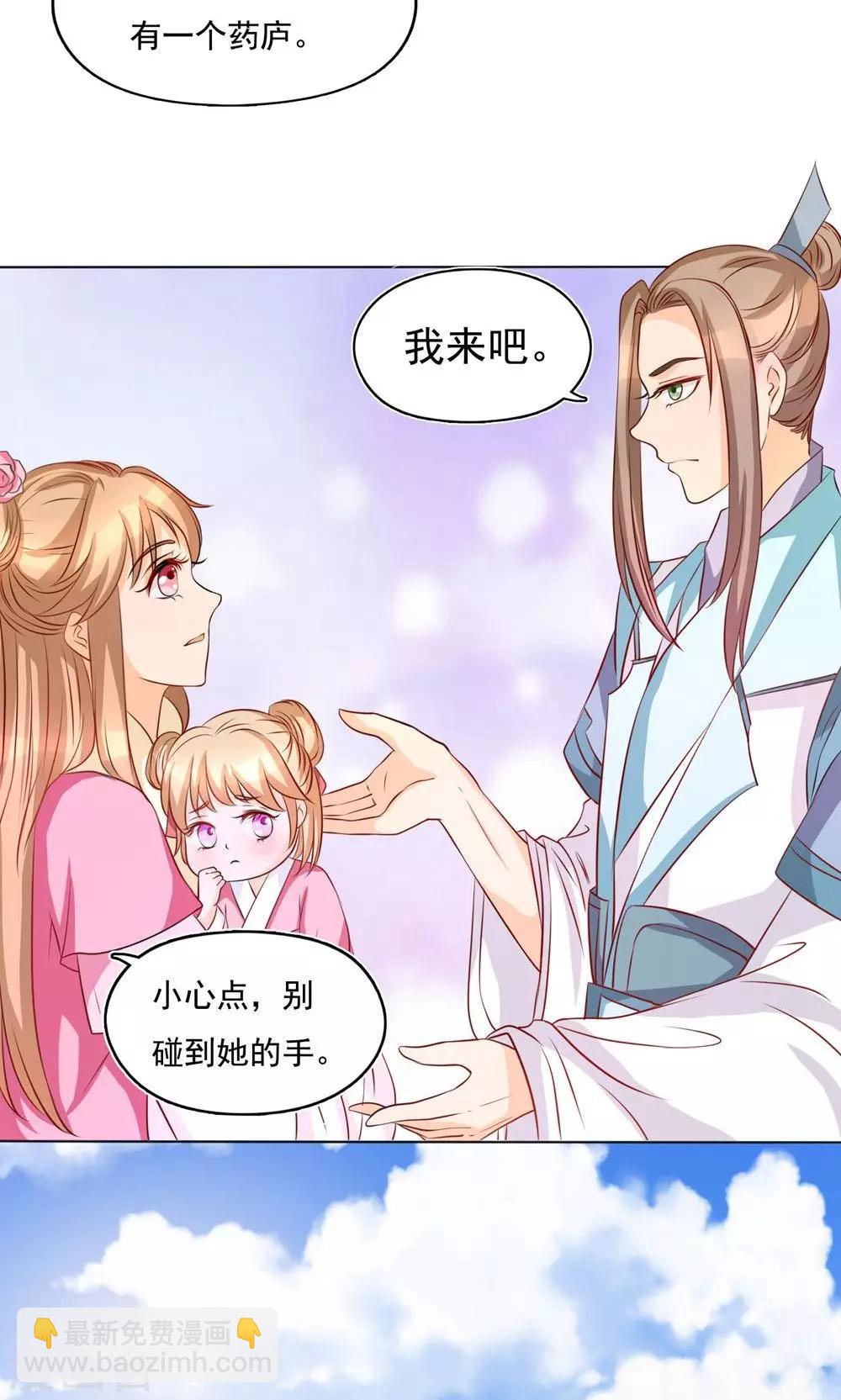 第6话 做个约定-第6话