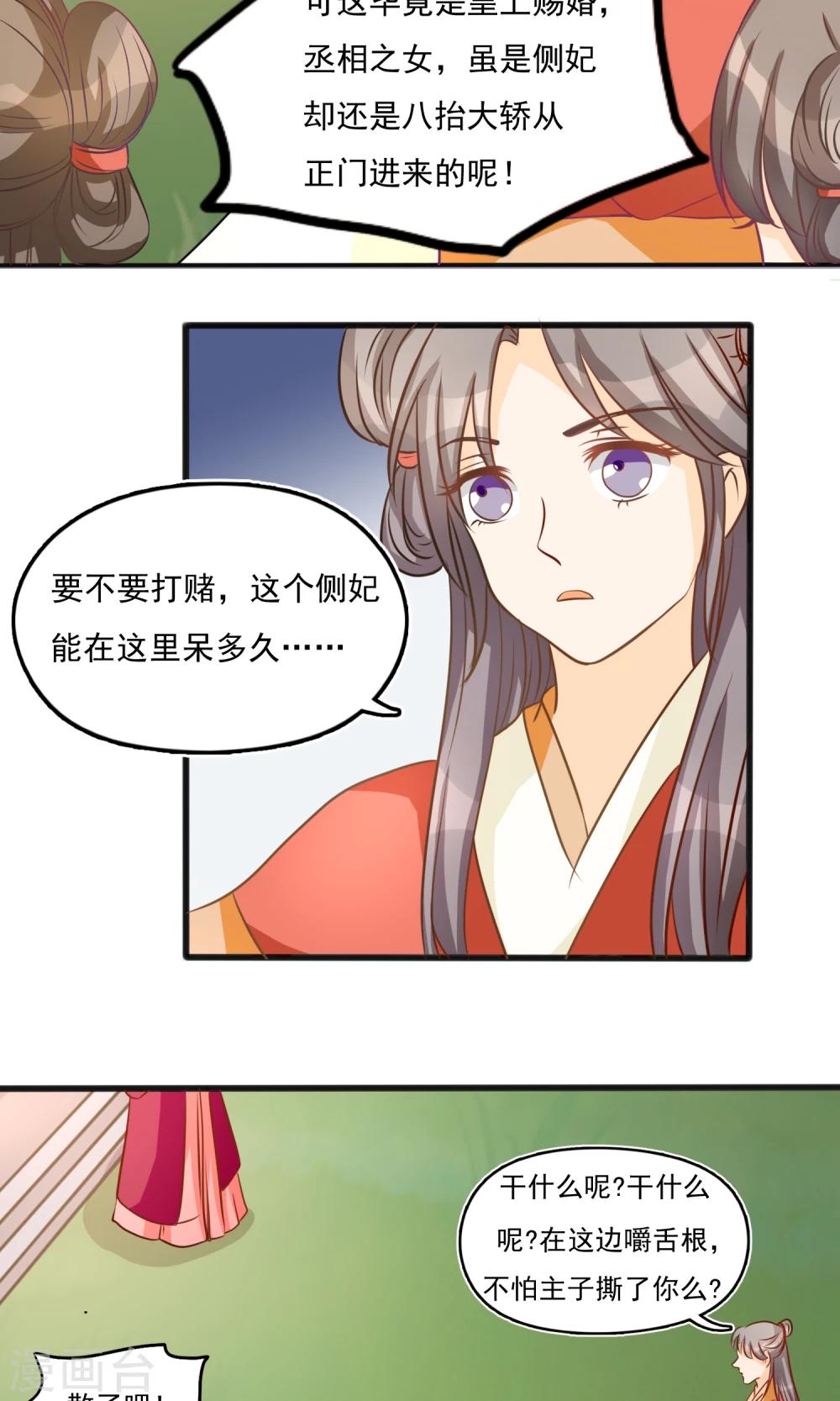 第8话 独守空房-第8话