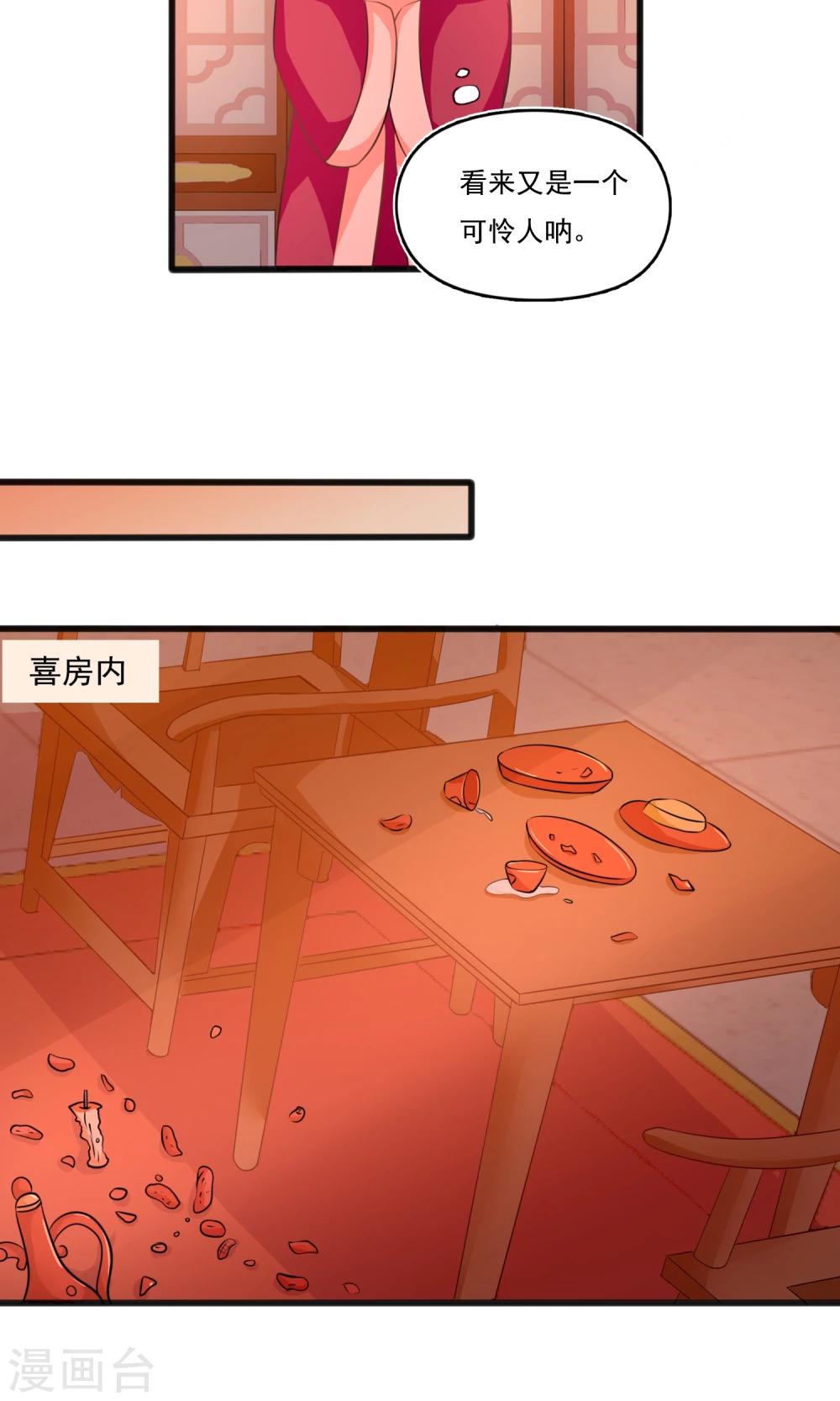 第8话 独守空房-第8话