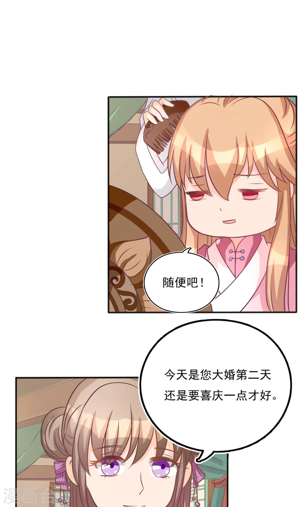 第8话 独守空房-第8话