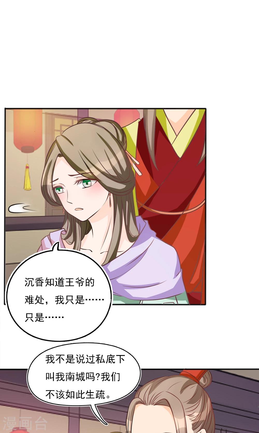 第8话 独守空房-第8话