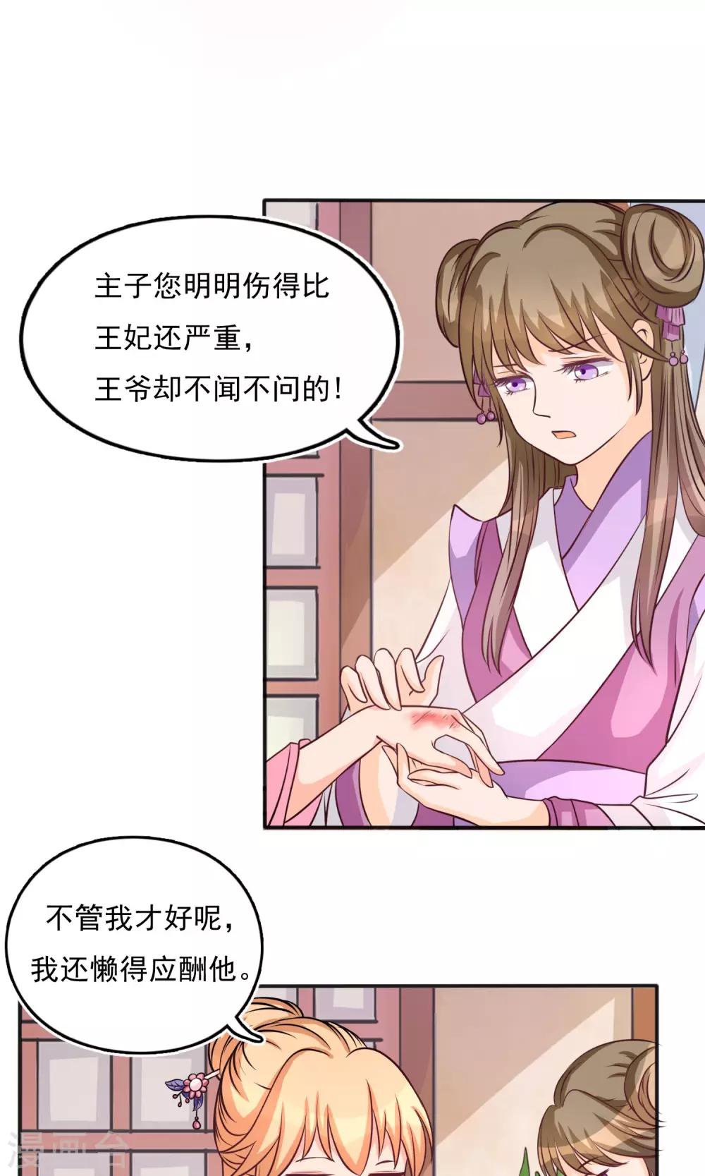 第10话 别怕，我只有你-第10话