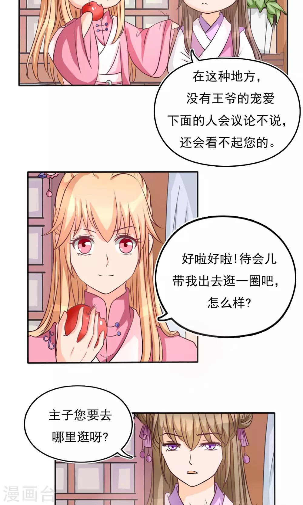 第10话 别怕，我只有你-第10话