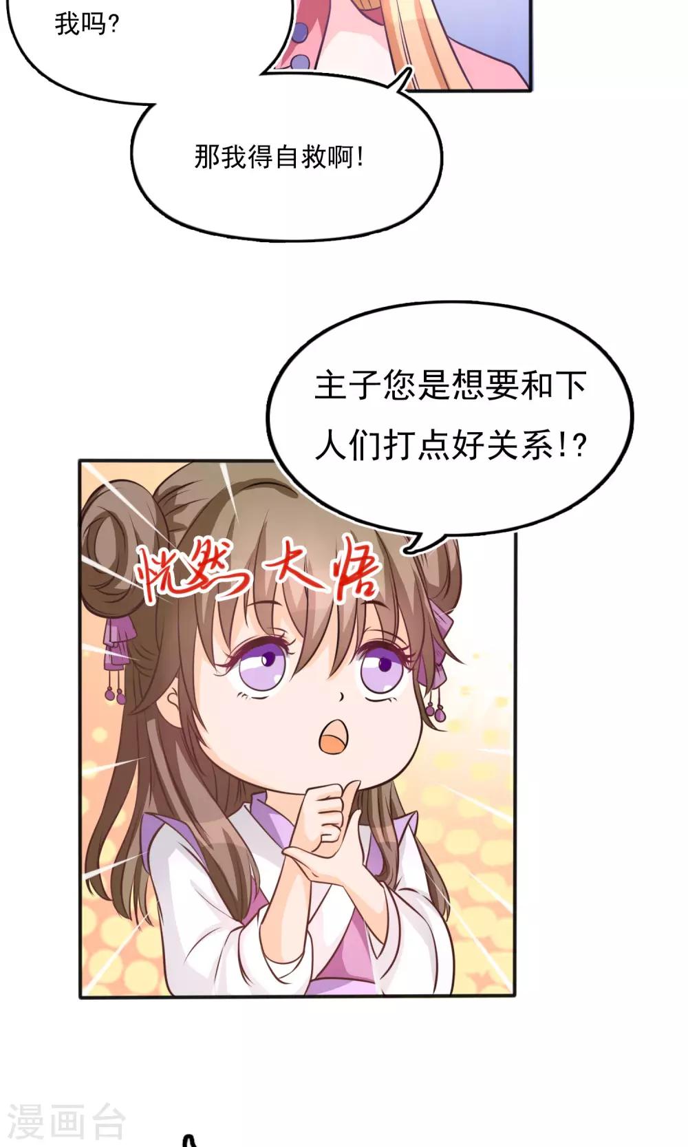 第10话 别怕，我只有你-第10话