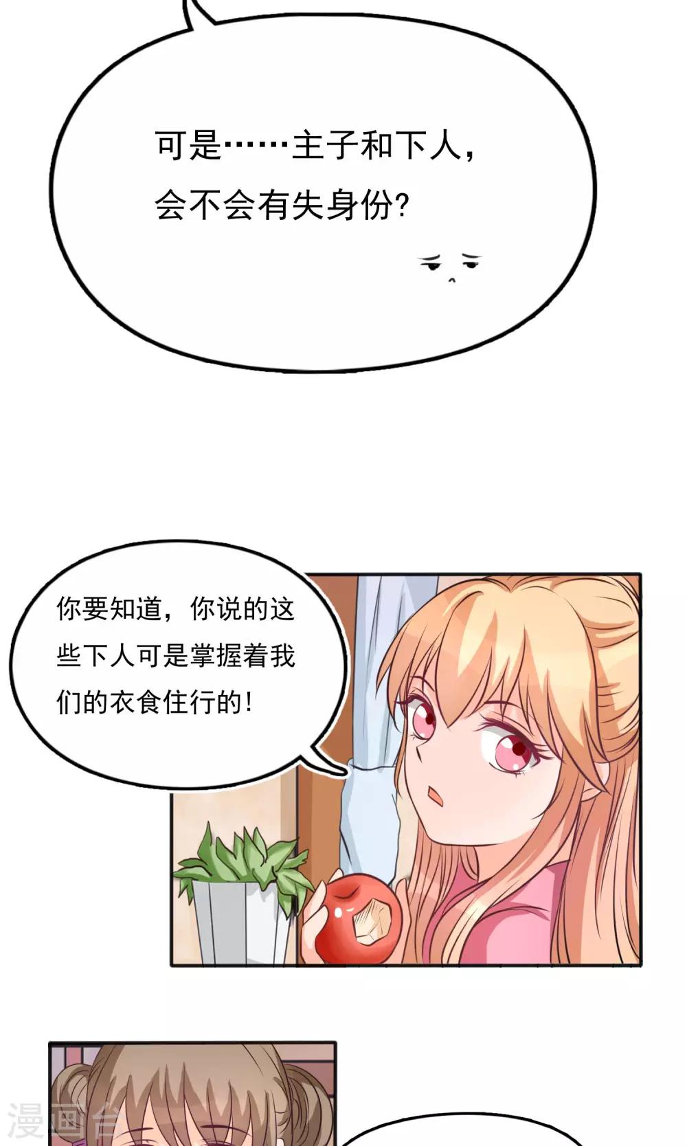 第10话 别怕，我只有你-第10话