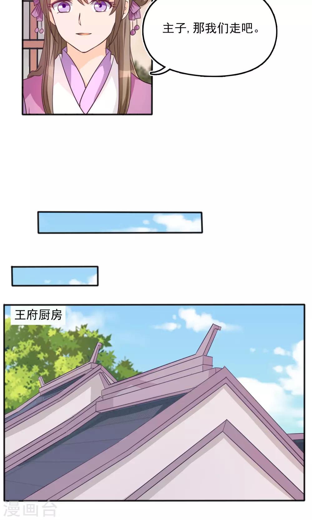 第10话 别怕，我只有你-第10话