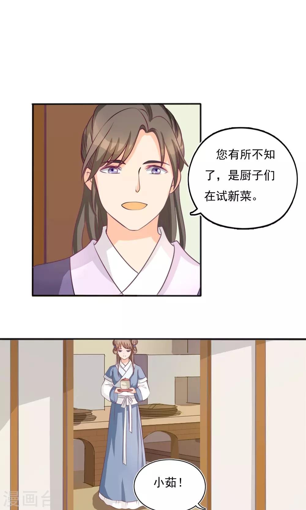 第10话 别怕，我只有你-第10话