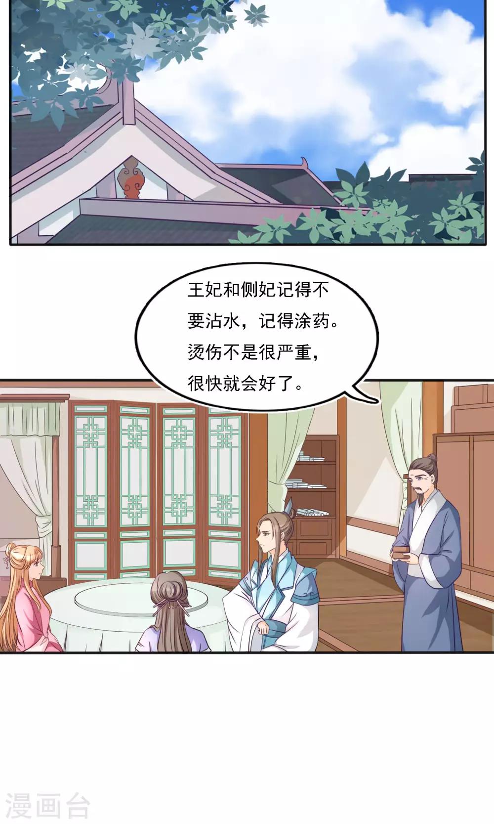 第10话 别怕，我只有你-第10话