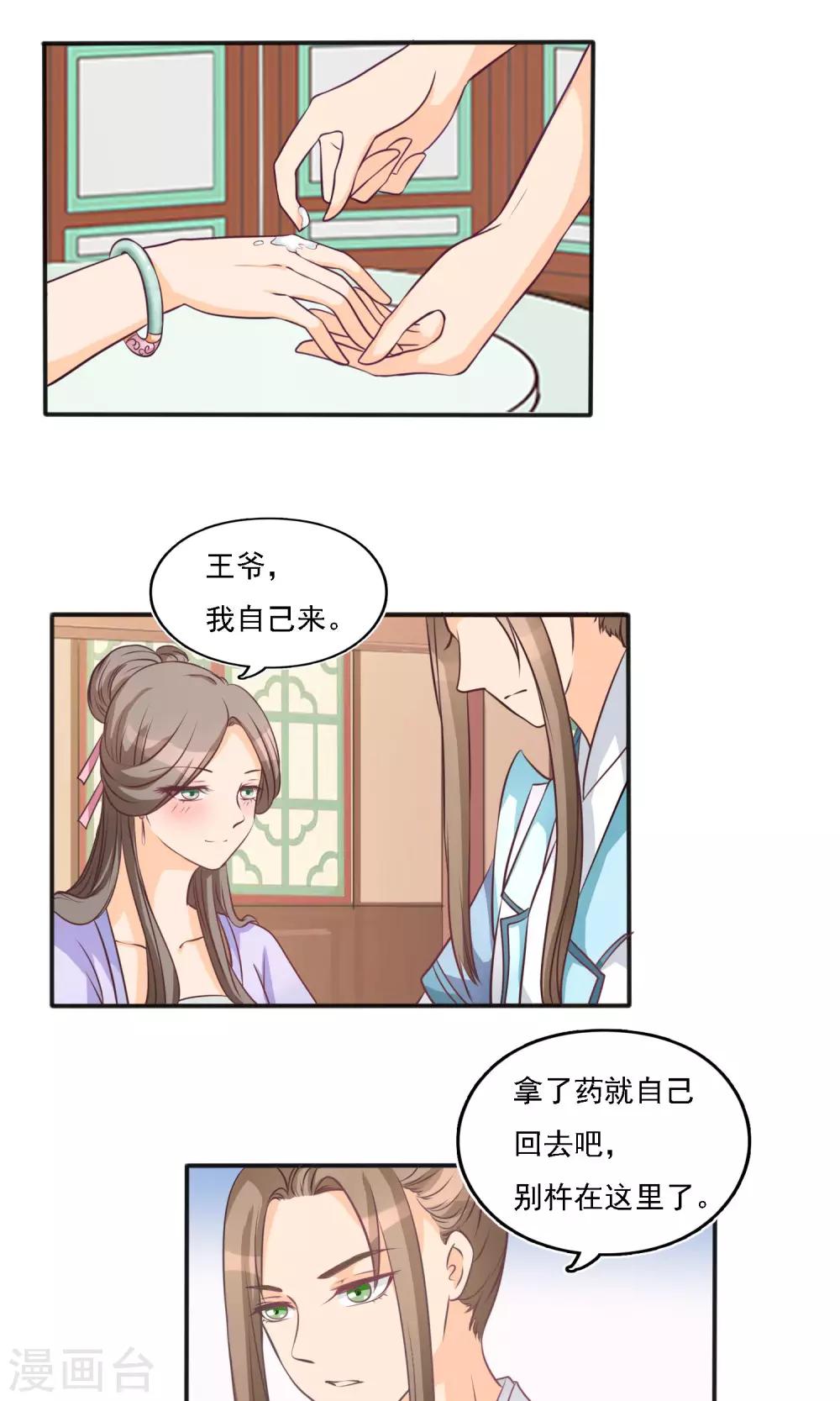 第10话 别怕，我只有你-第10话