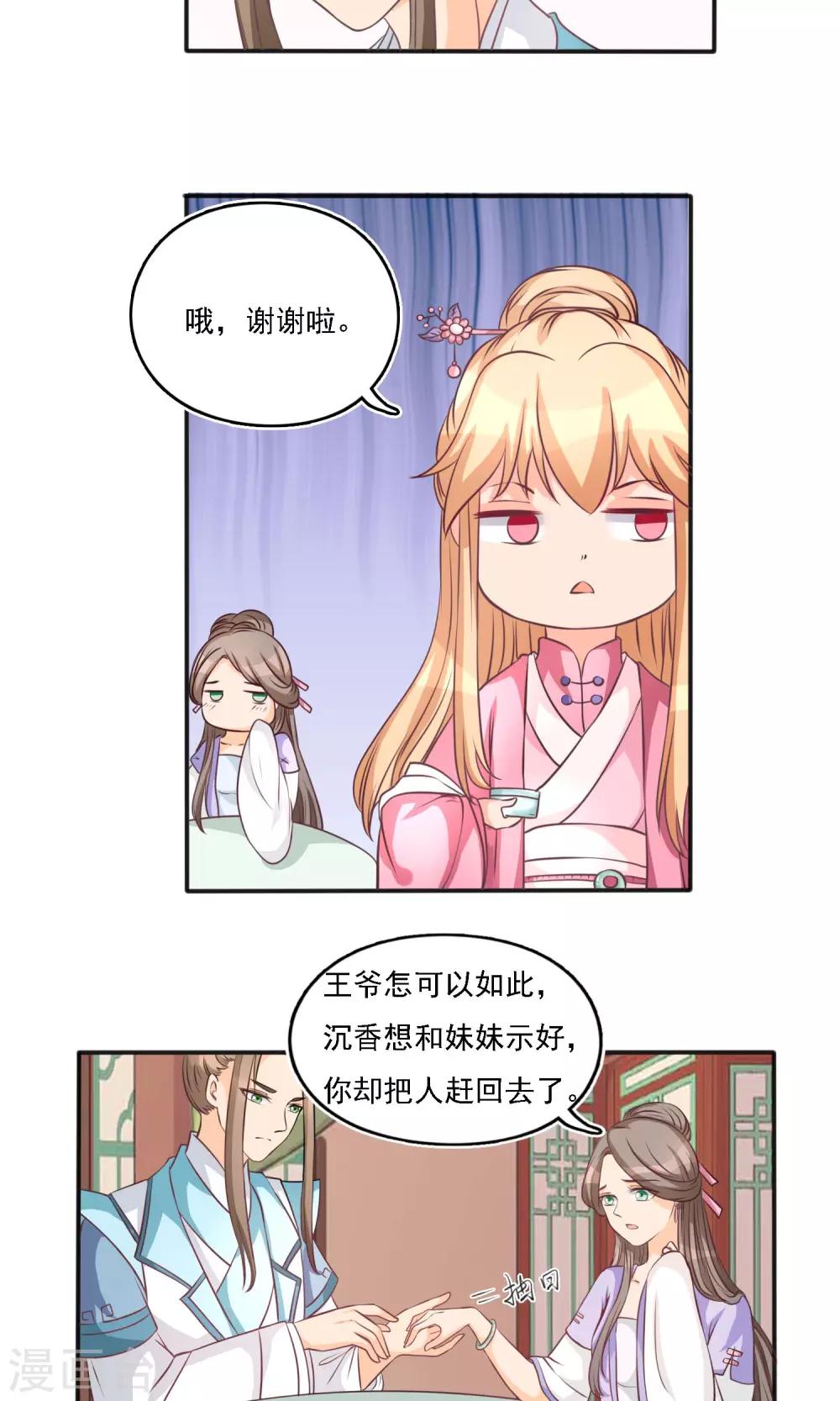 第10话 别怕，我只有你-第10话