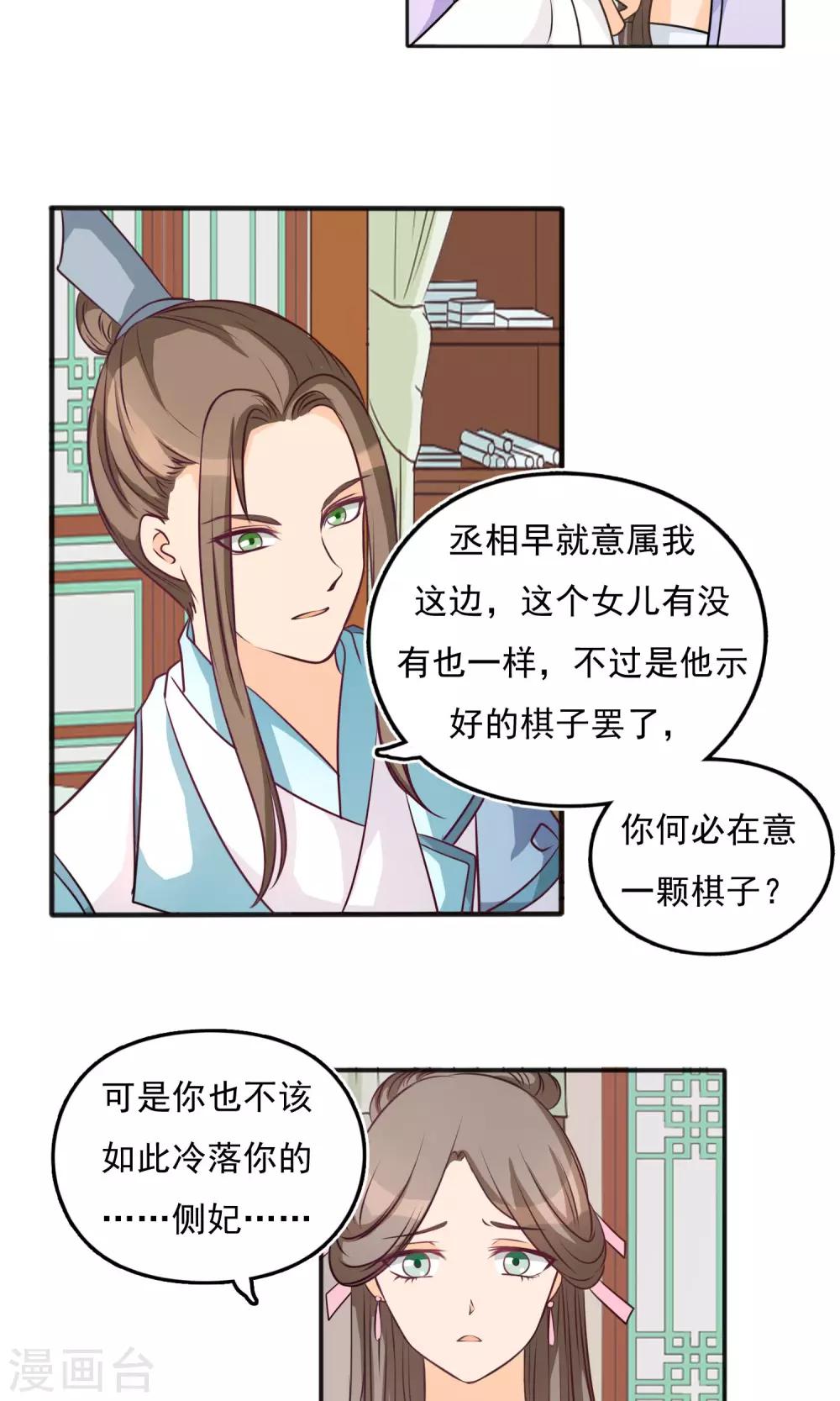 第10话 别怕，我只有你-第10话