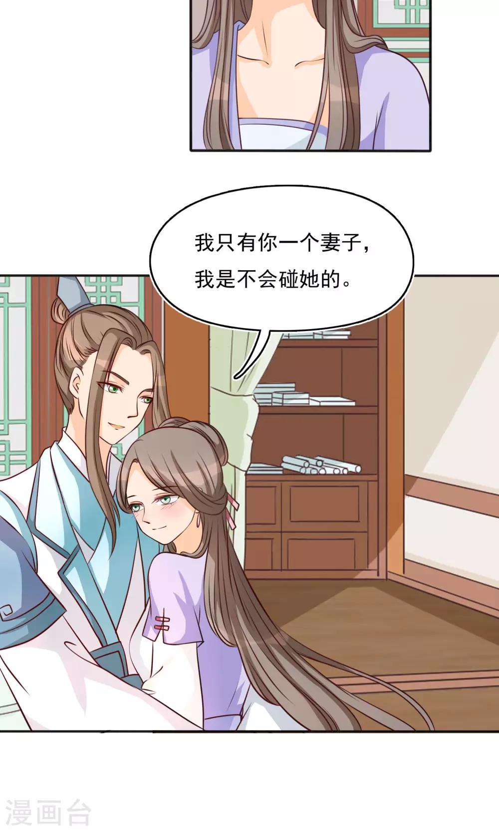 第10话 别怕，我只有你-第10话