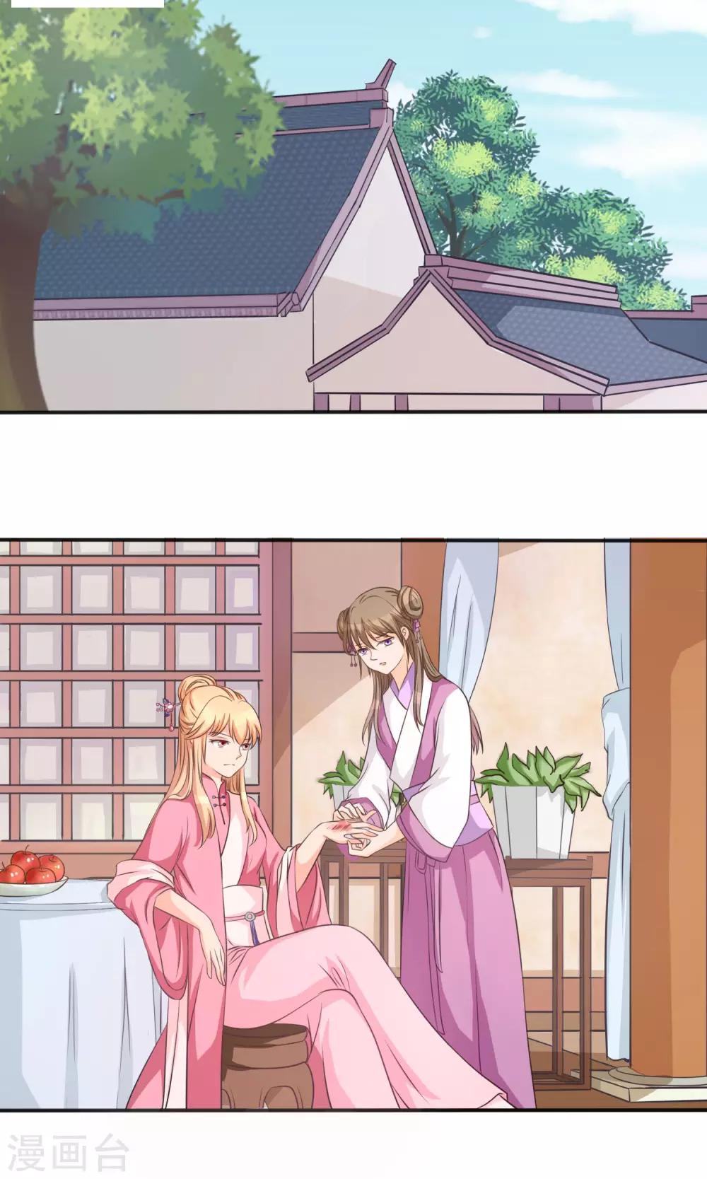 第10话 别怕，我只有你-第10话