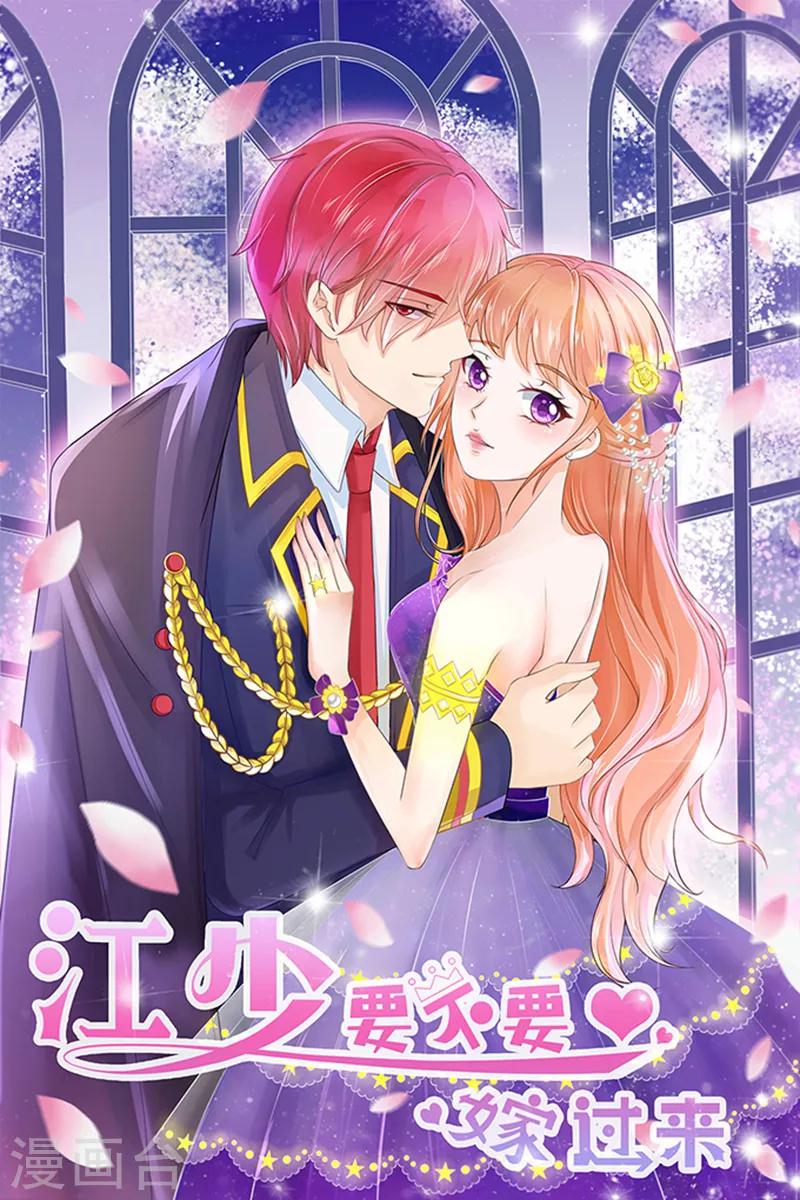 第2话 骗婚绅士-第2话