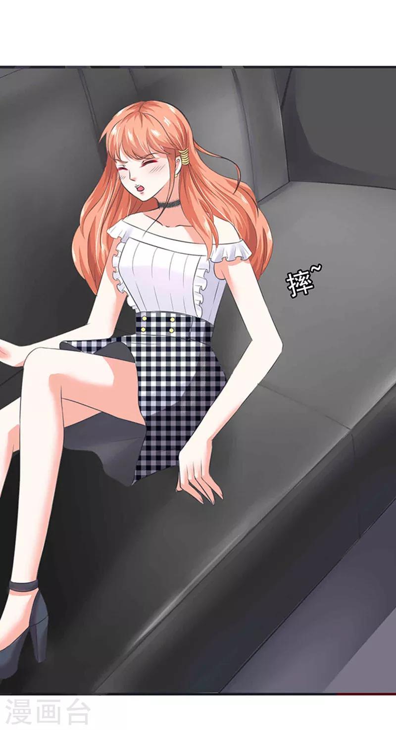 第2话 骗婚绅士-第2话