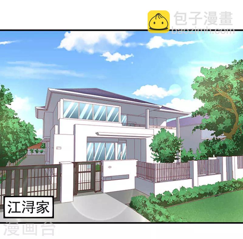 第2话 骗婚绅士-第2话