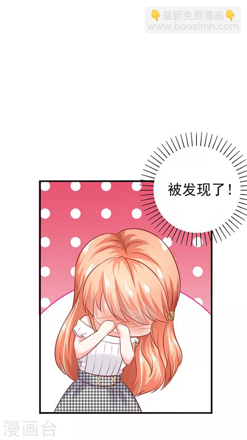 第2话 骗婚绅士-第2话