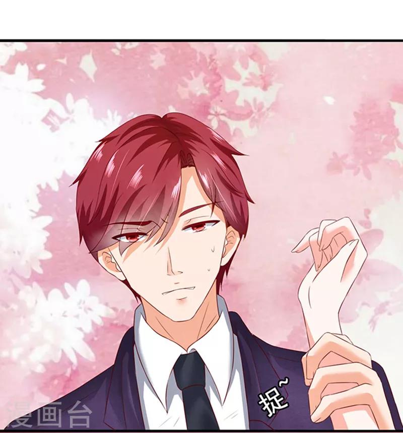 第2话 骗婚绅士-第2话