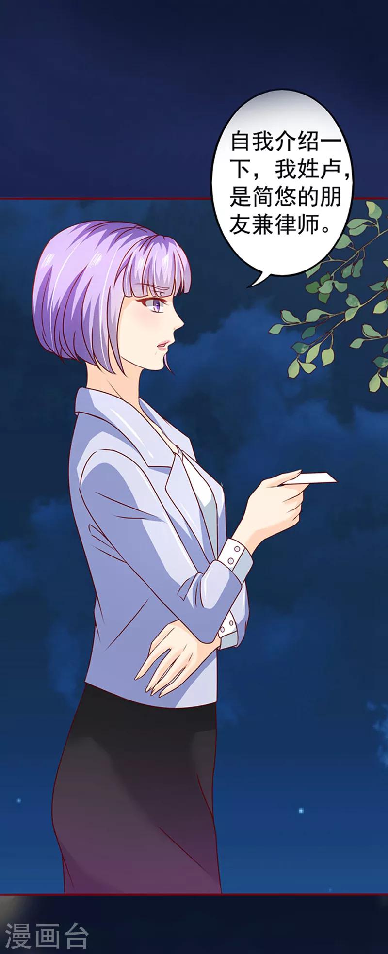 第12话 一见钟情-第12话