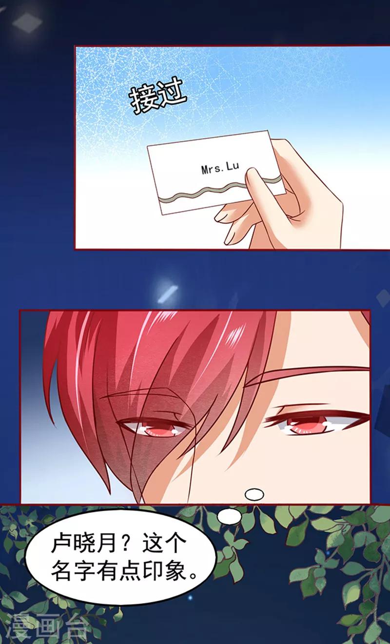 第12话 一见钟情-第12话