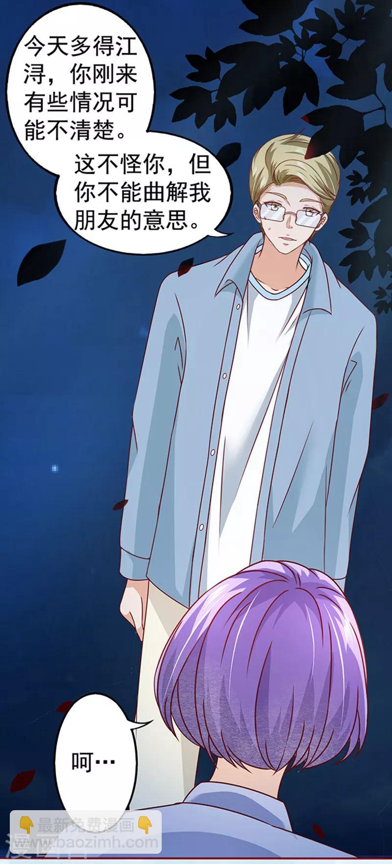 第12话 一见钟情-第12话