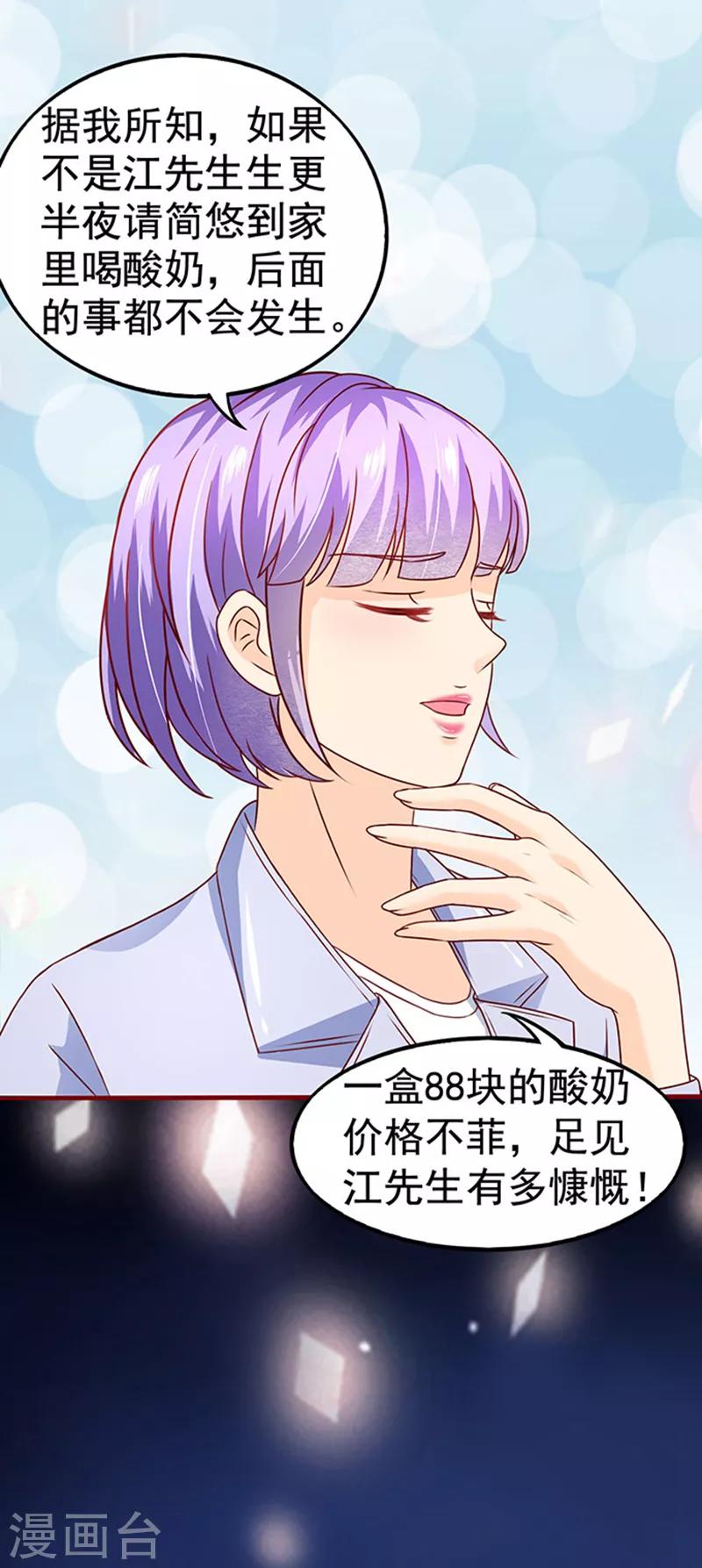 第12话 一见钟情-第12话