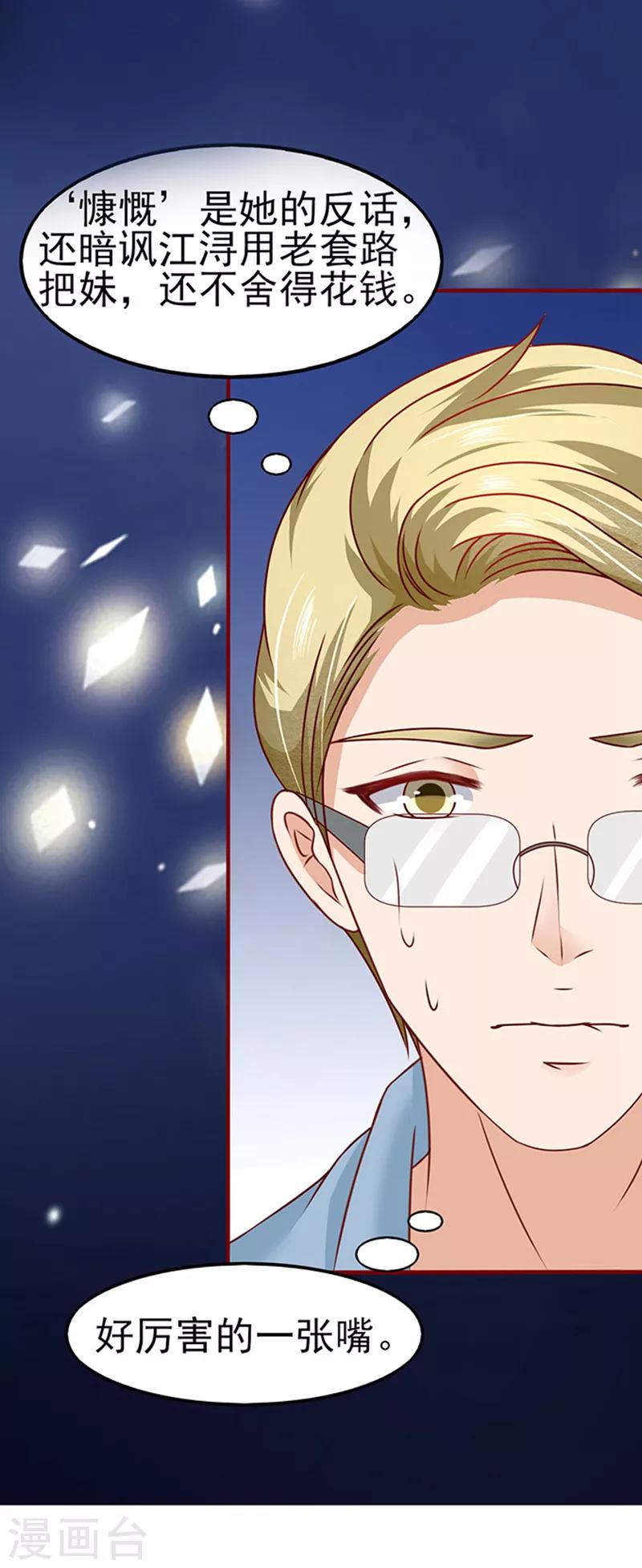 第12话 一见钟情-第12话