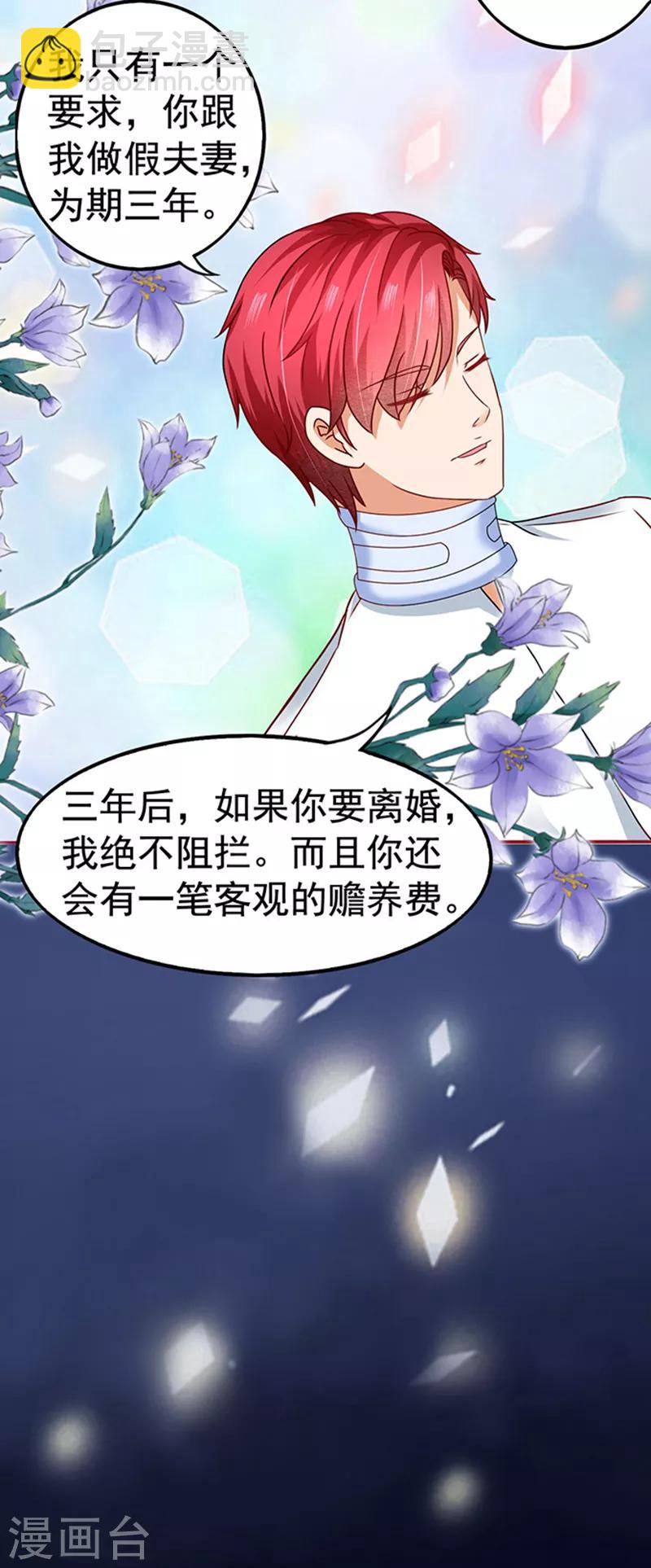 第12话 一见钟情-第12话