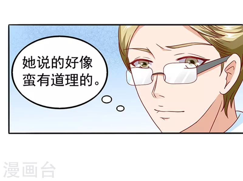 第16话 帮倒忙-第16话